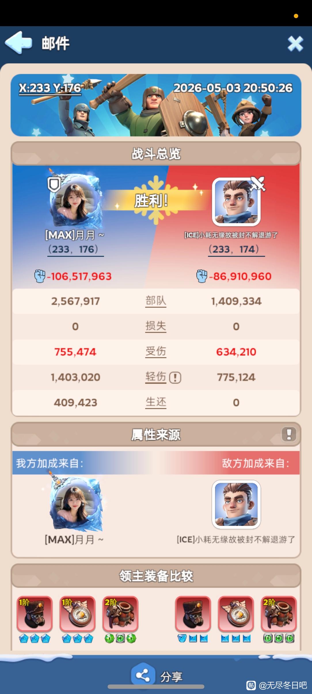 8代尼莫集结打战损的强度
